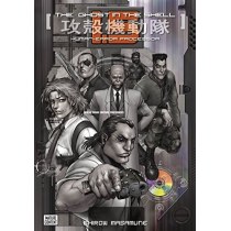 The Ghost in the Shell 1.5: Human-Error Processor