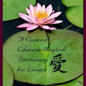 A Concise Chinese-English Dictionary For Lovers